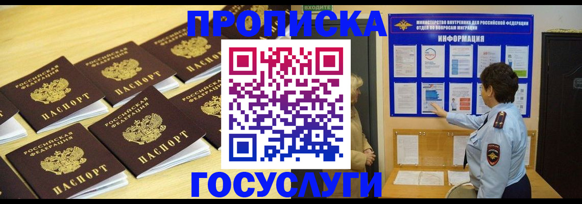 регистрация для школы в Волгодонске